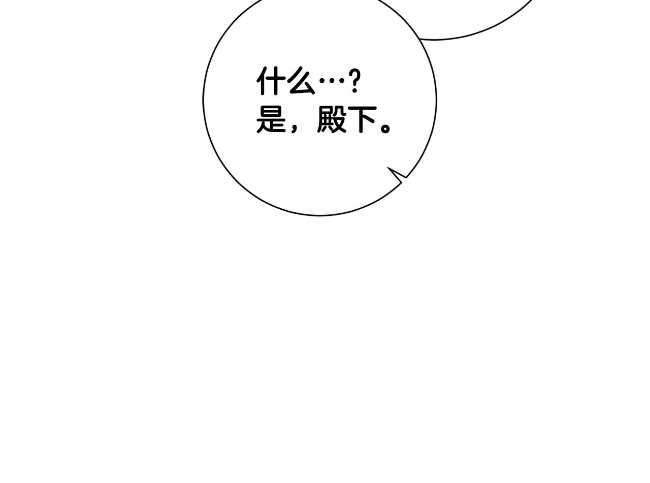 第9话 陌生人的好意 第180页