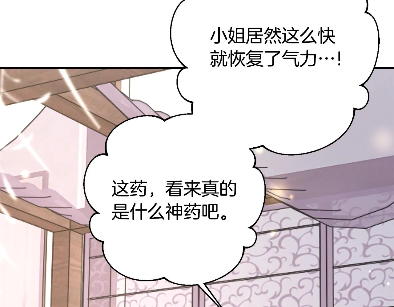 第9话 陌生人的好意 第185页