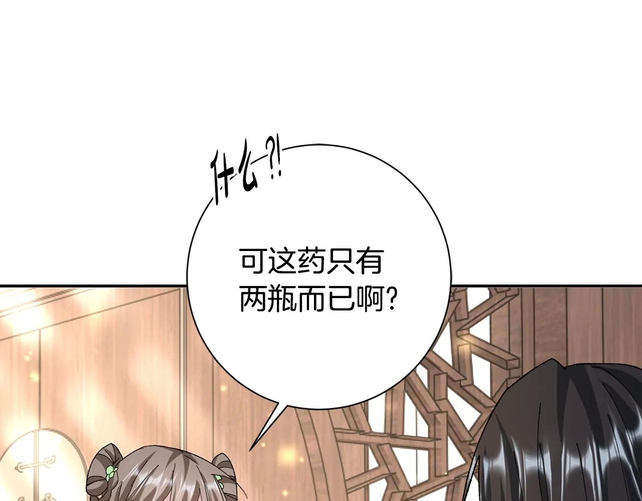 第9话 陌生人的好意 第188页
