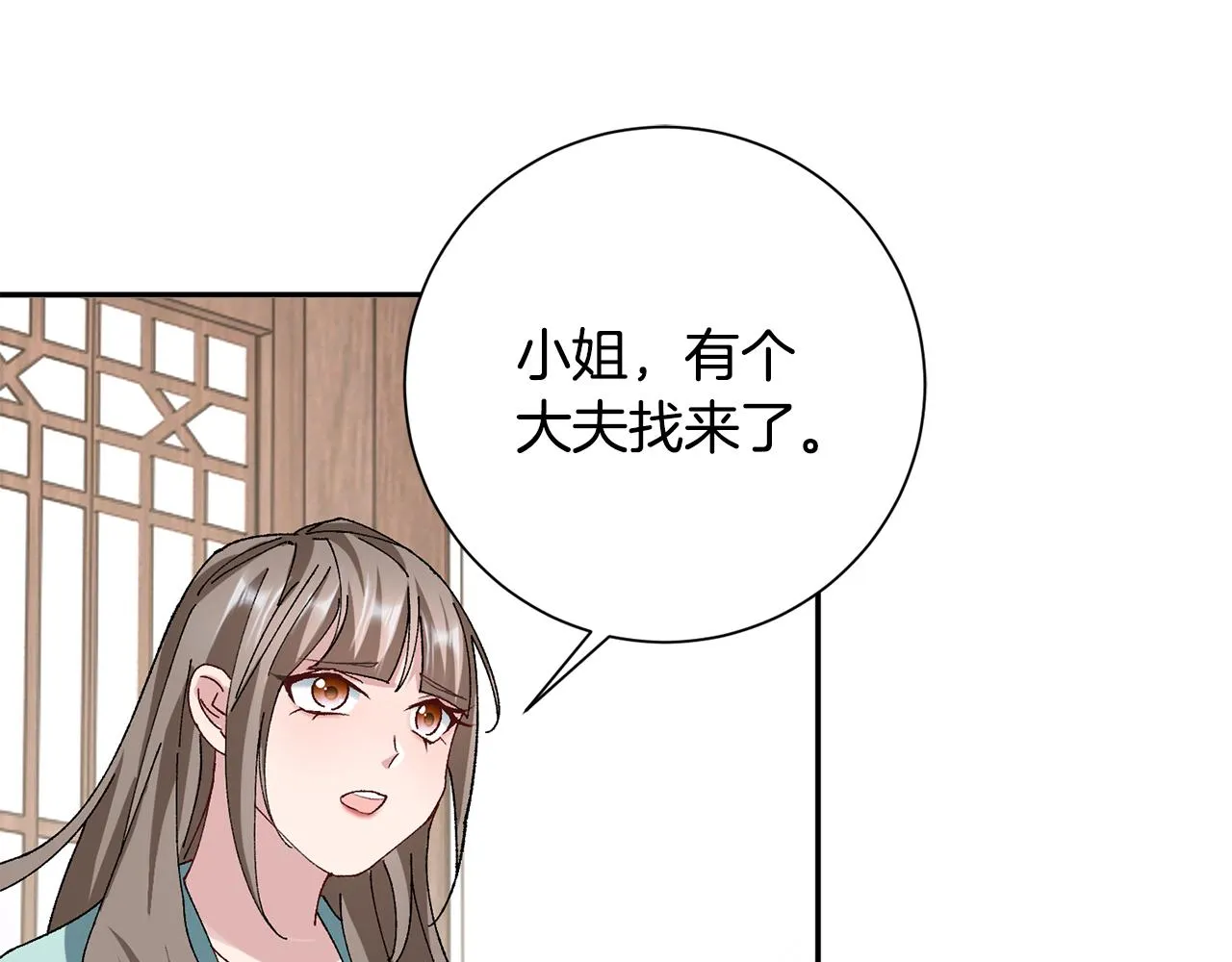 第9话 陌生人的好意 第191页