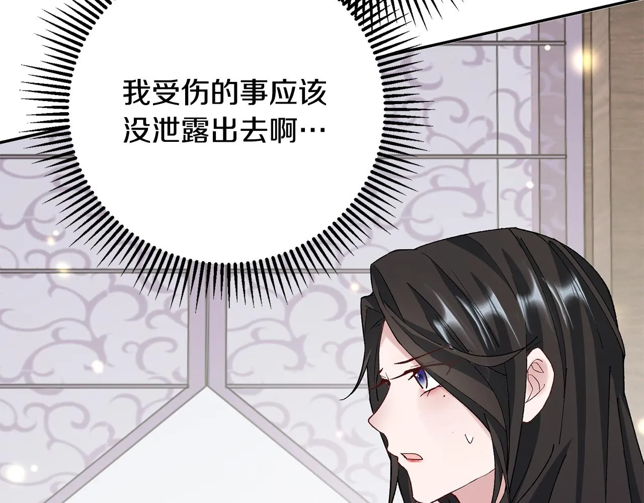 第9话 陌生人的好意 第194页