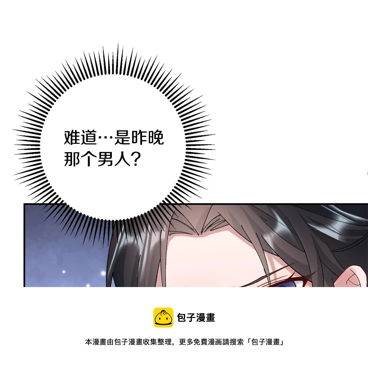 第9话 陌生人的好意 第197页