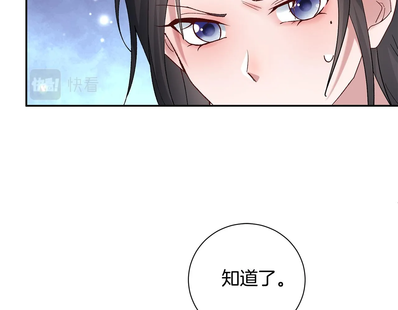 第9话 陌生人的好意 第198页