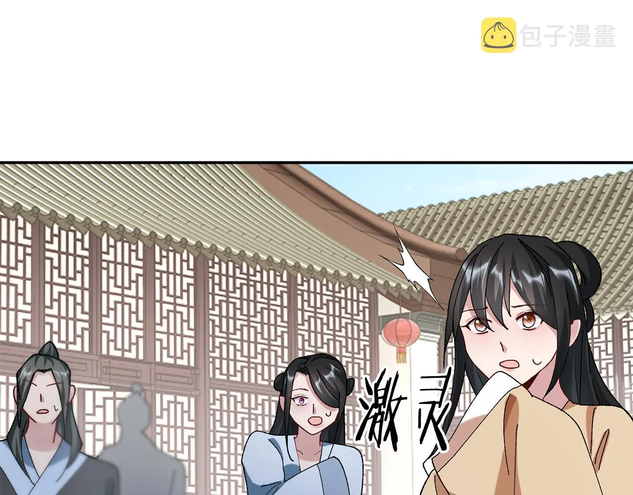 第9话 陌生人的好意 第204页
