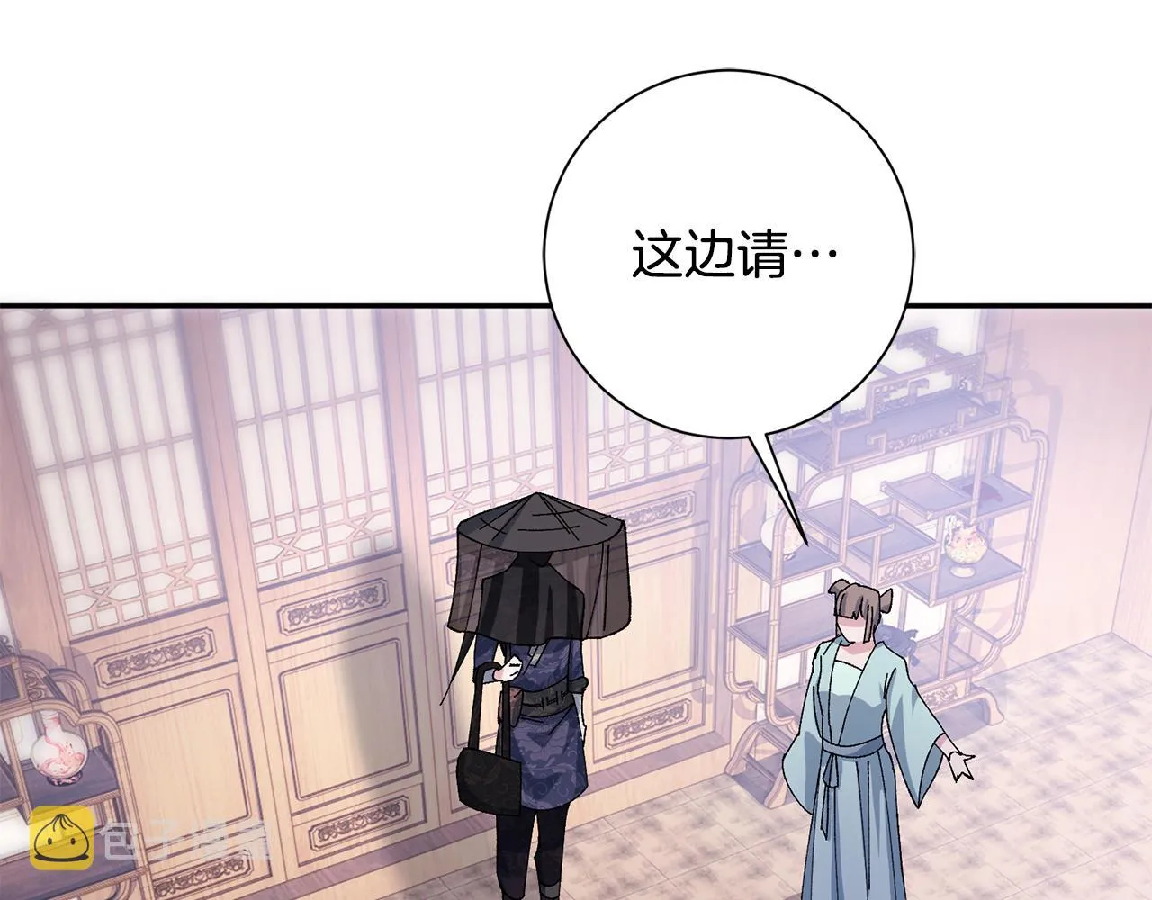 第9话 陌生人的好意 第210页