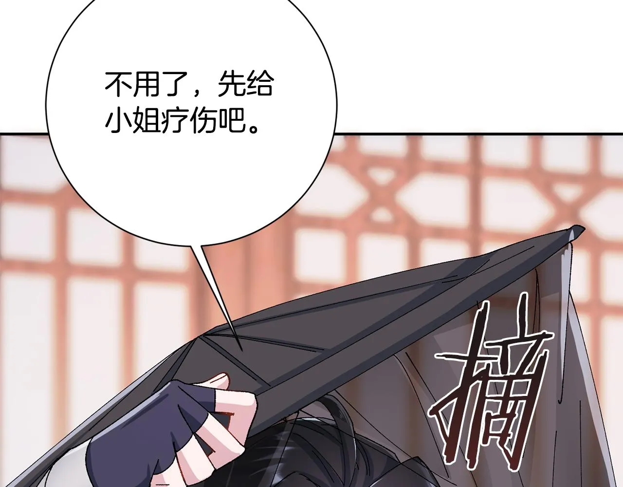 第9话 陌生人的好意 第215页
