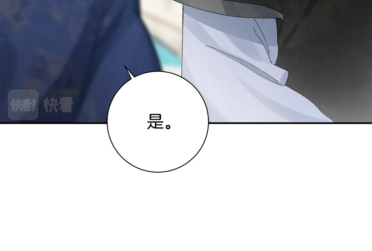 第8话 嫁妆 第19页