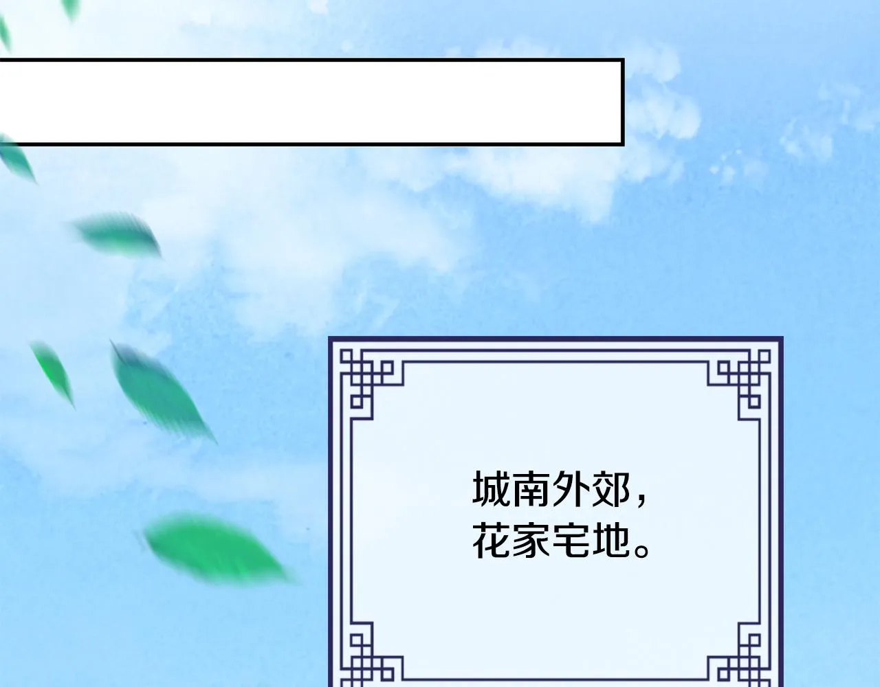 第8话 嫁妆 第21页