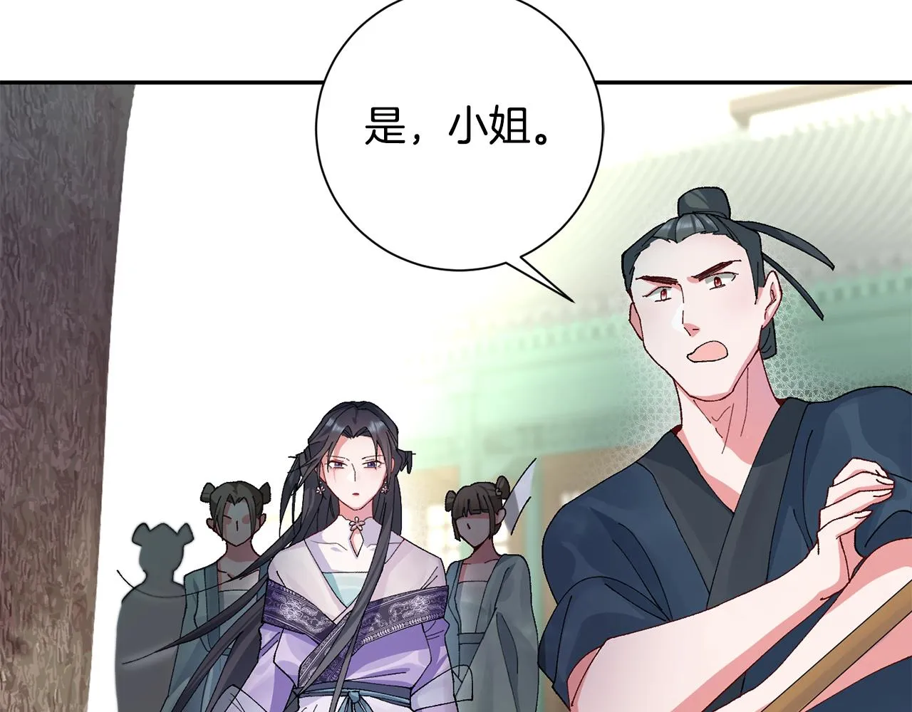 第8话 嫁妆 第32页