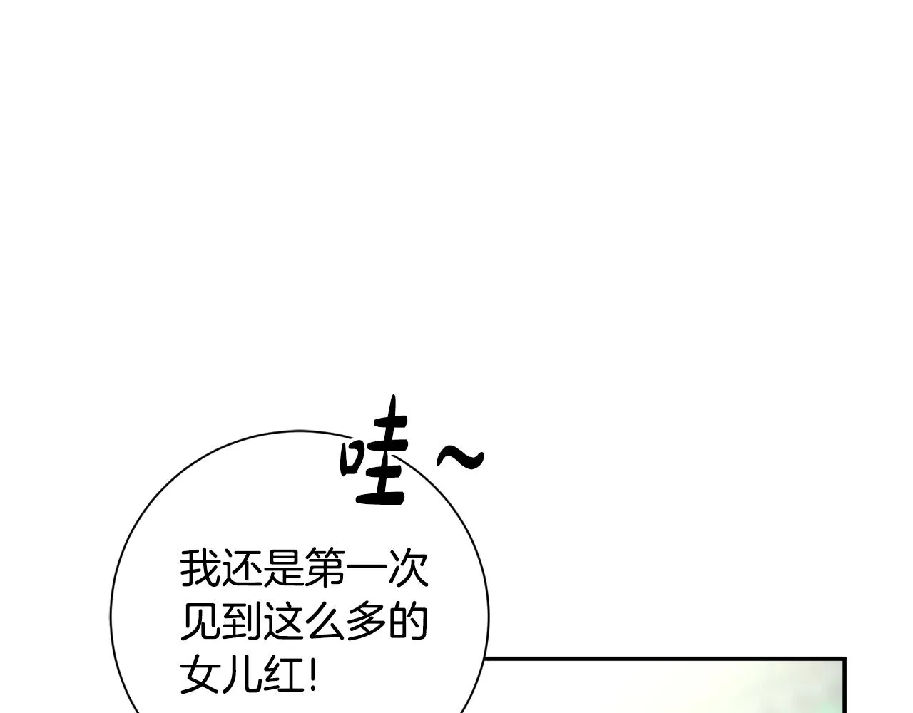 第8话 嫁妆 第56页