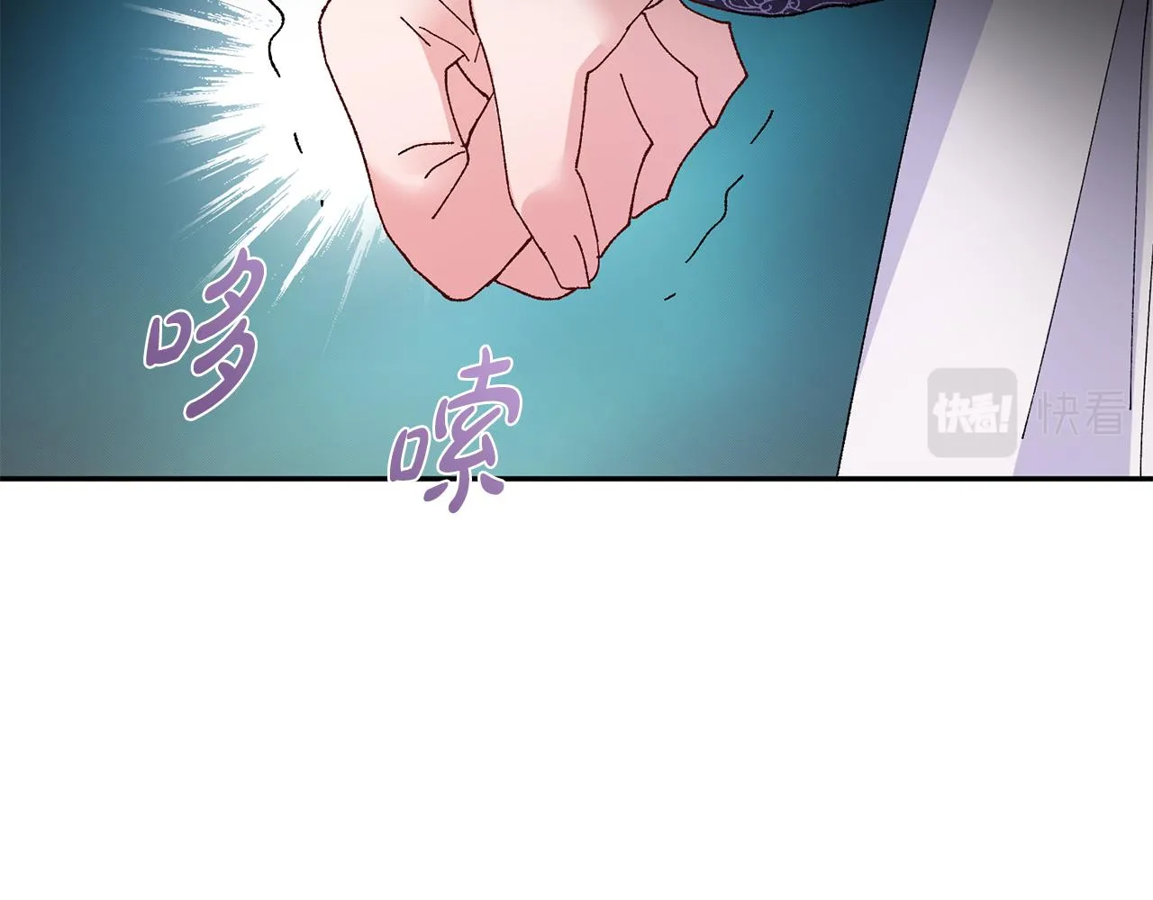 第8话 嫁妆 第59页