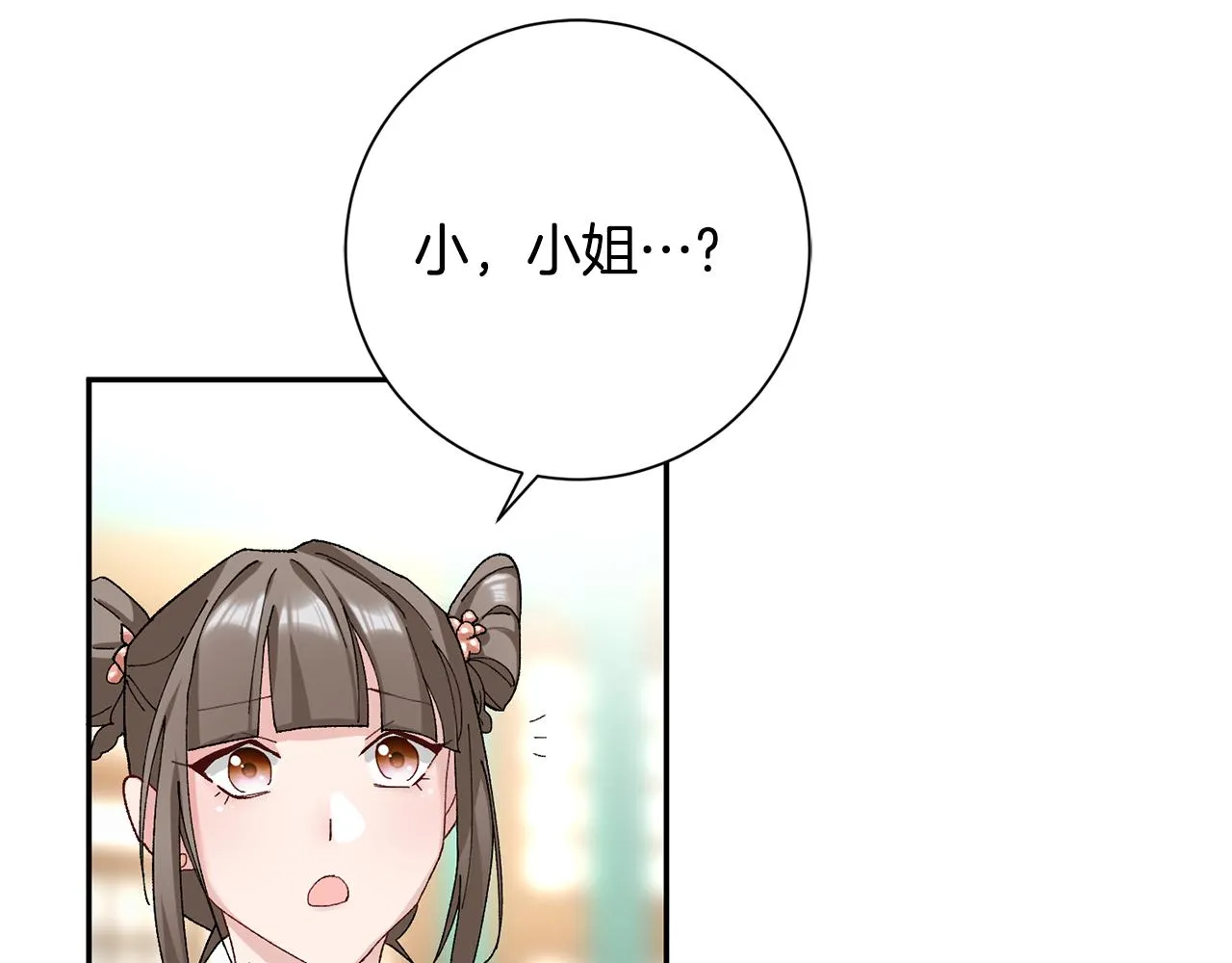 第8话 嫁妆 第60页