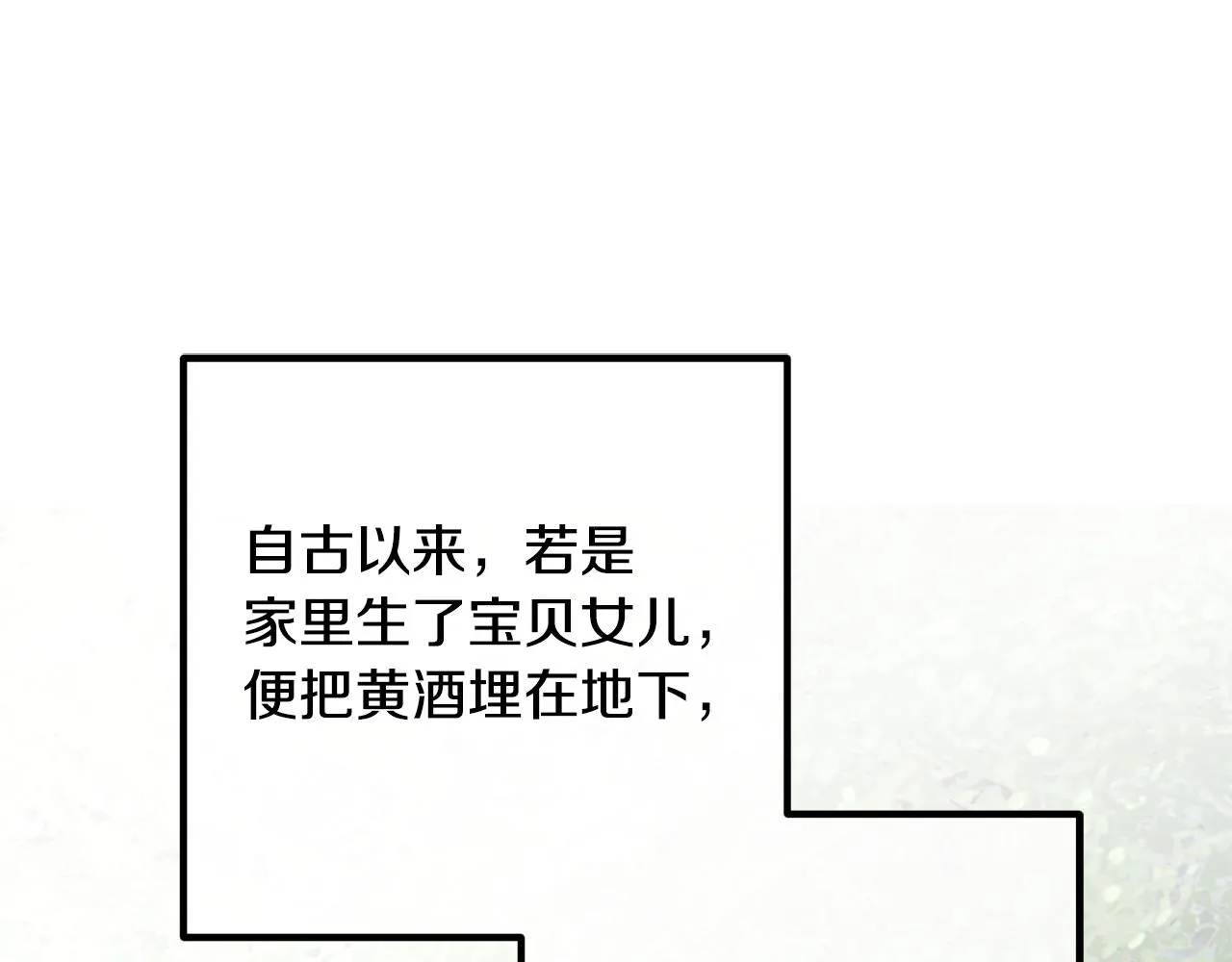 第8话 嫁妆 第62页