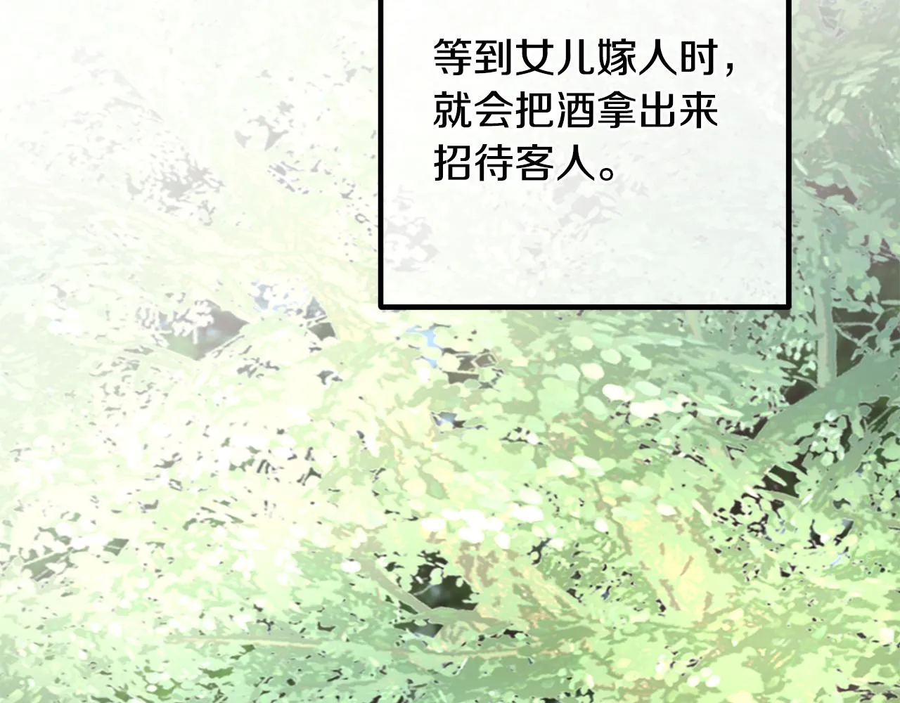 第8话 嫁妆 第63页