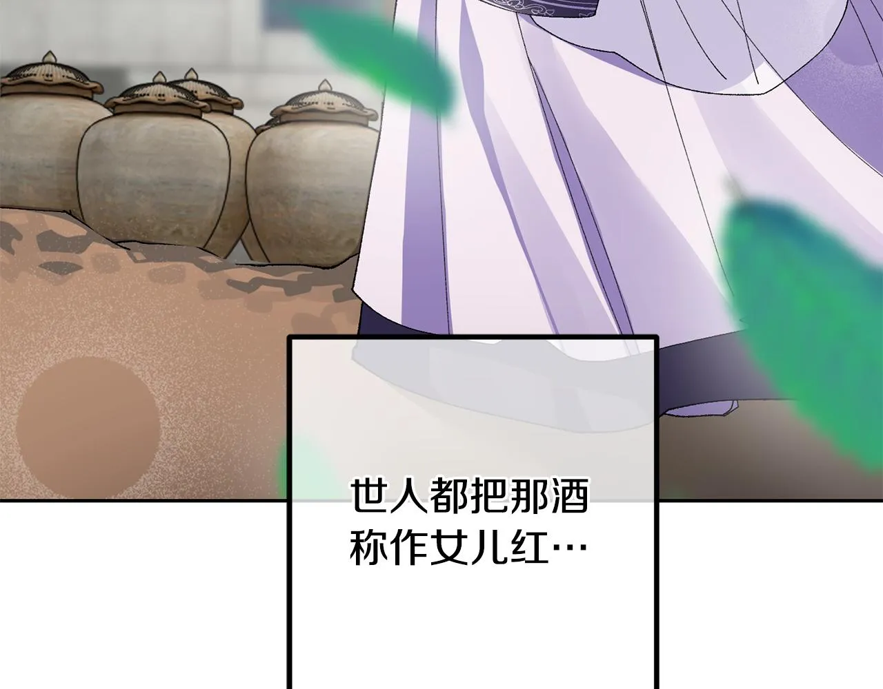 第8话 嫁妆 第66页