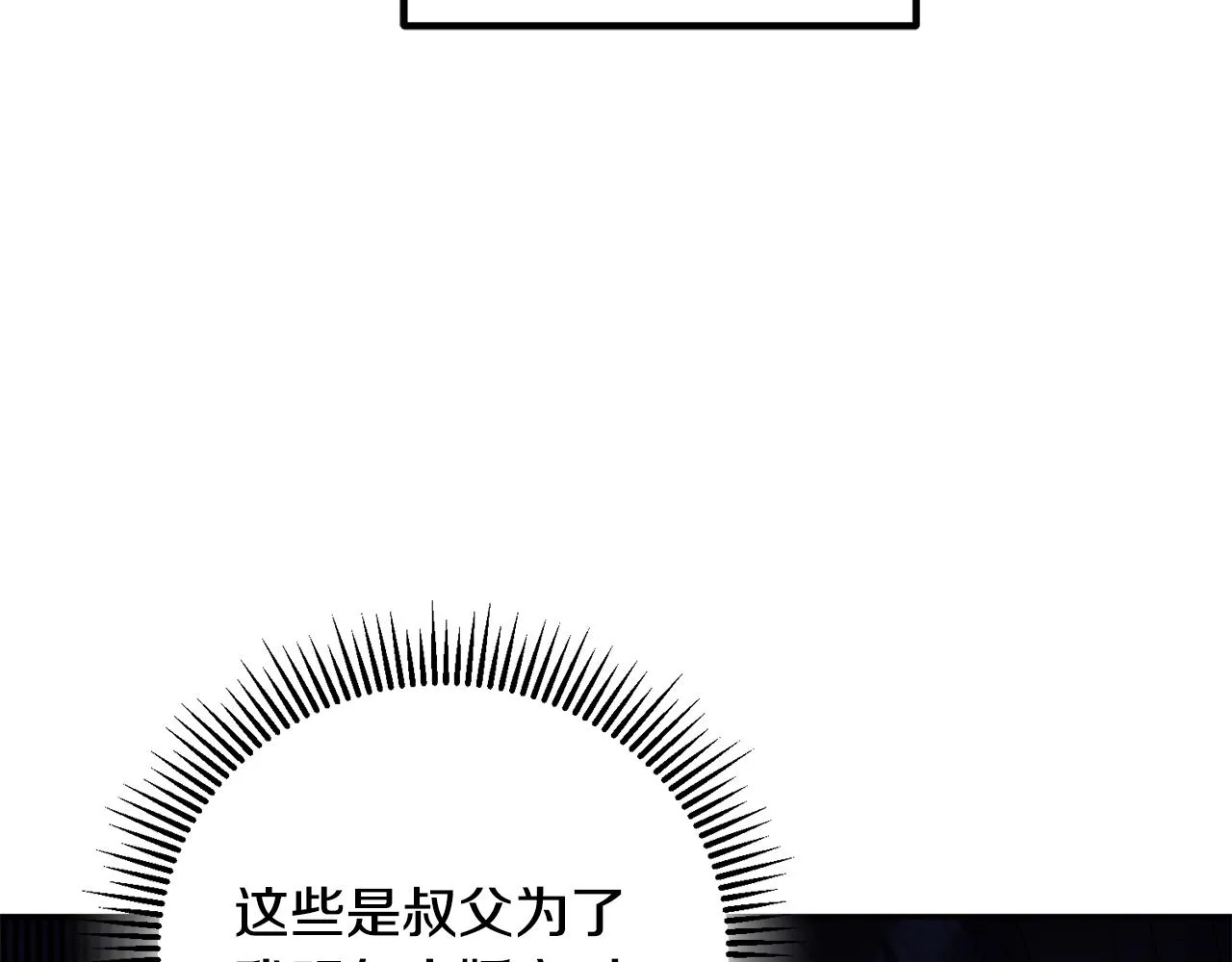 第8话 嫁妆 第67页