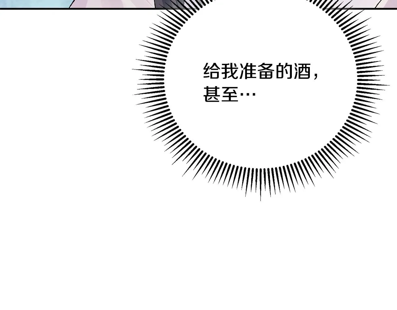 第8话 嫁妆 第69页