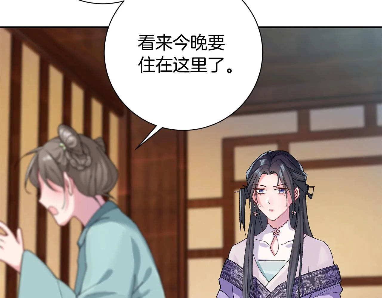 第8话 嫁妆 第82页