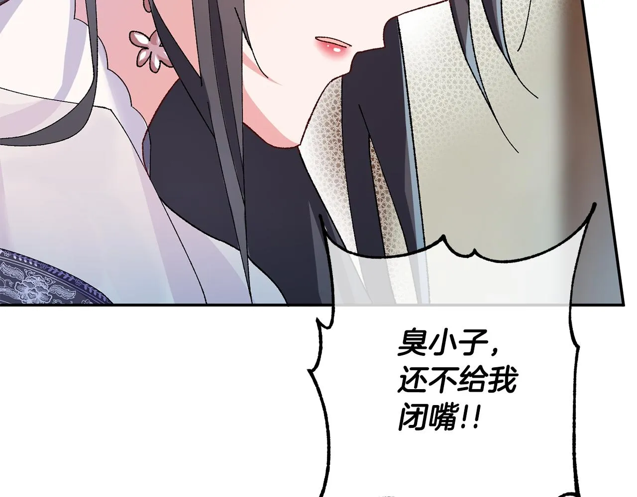 第8话 嫁妆 第90页