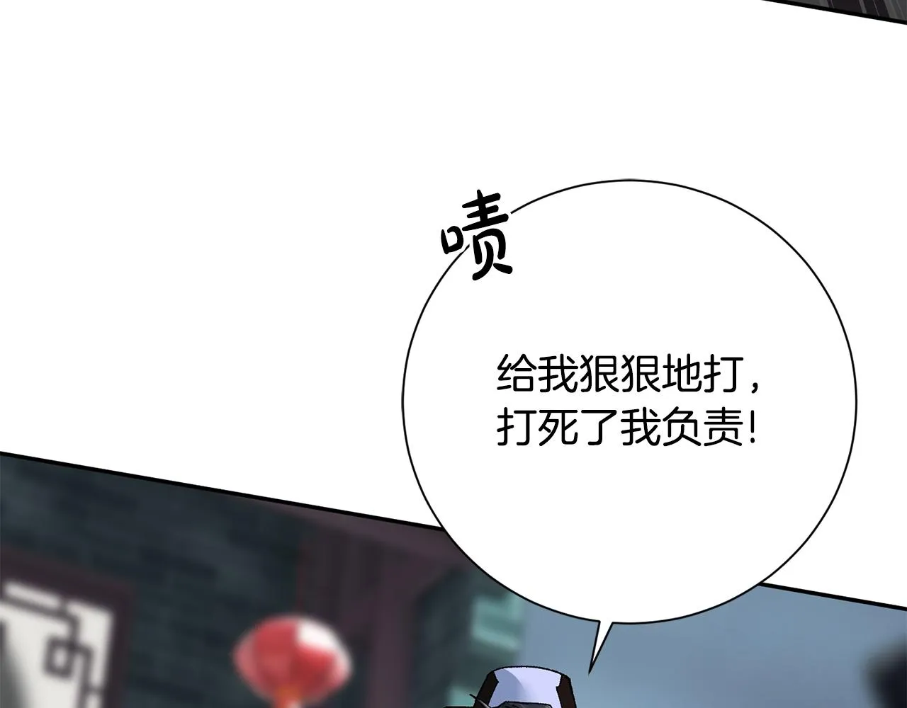 第8话 嫁妆 第100页