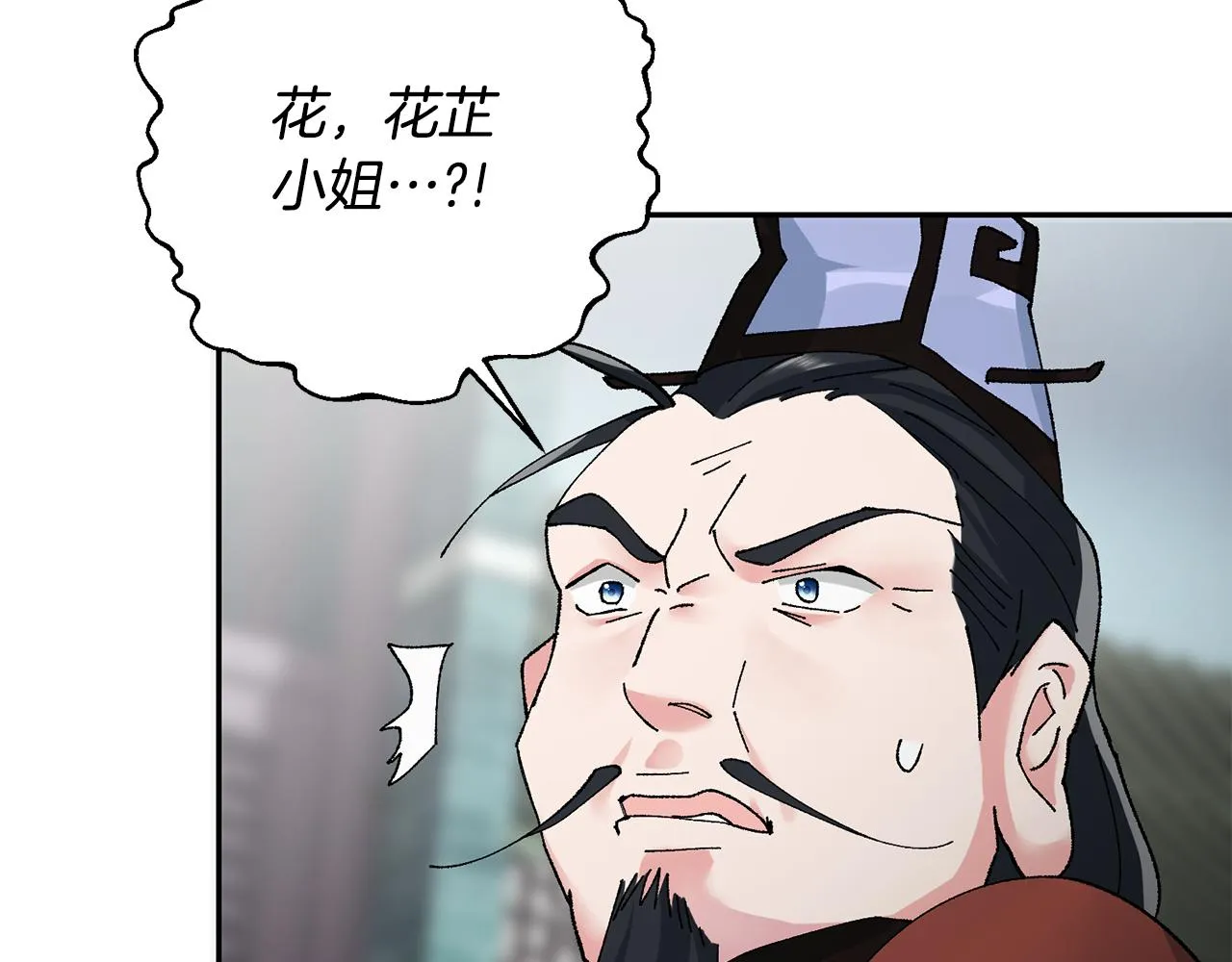 第8话 嫁妆 第107页