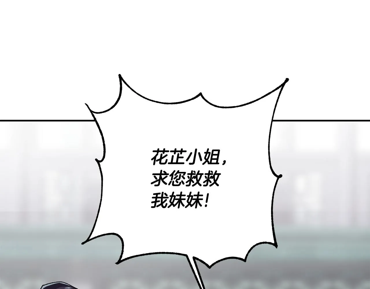 第8话 嫁妆 第109页