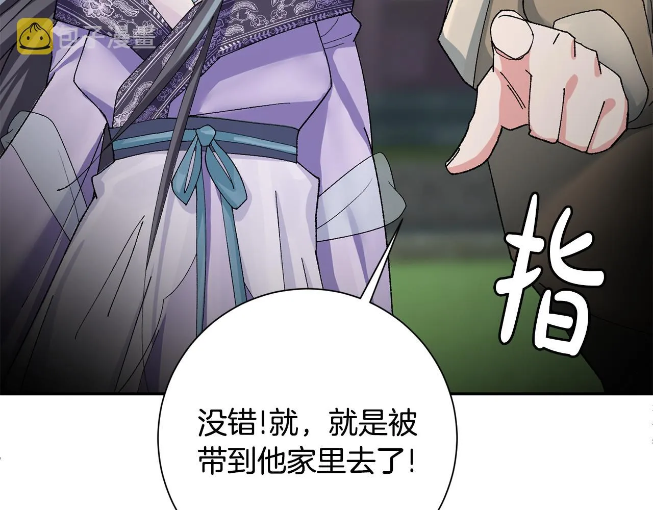 第8话 嫁妆 第113页