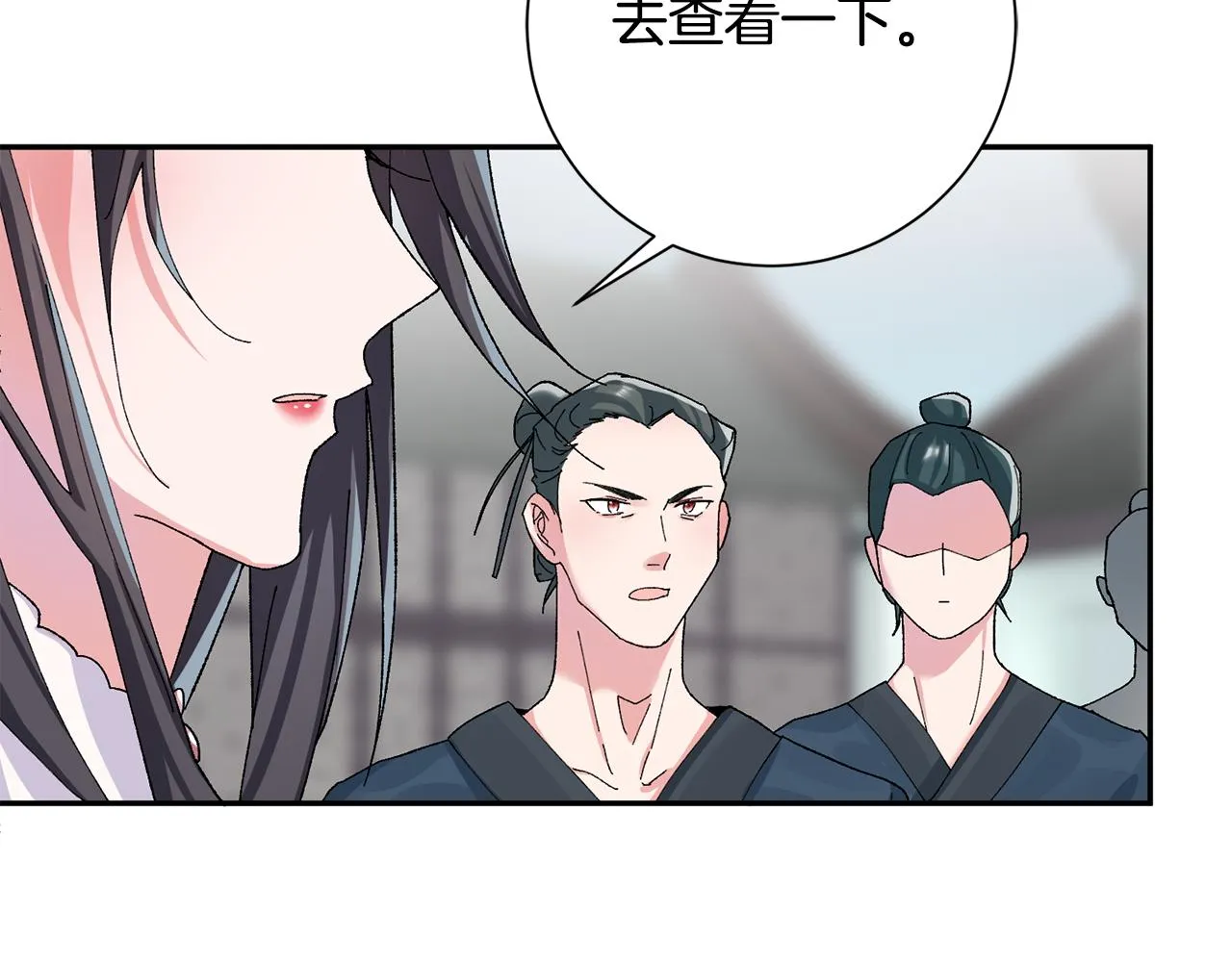 第8话 嫁妆 第115页