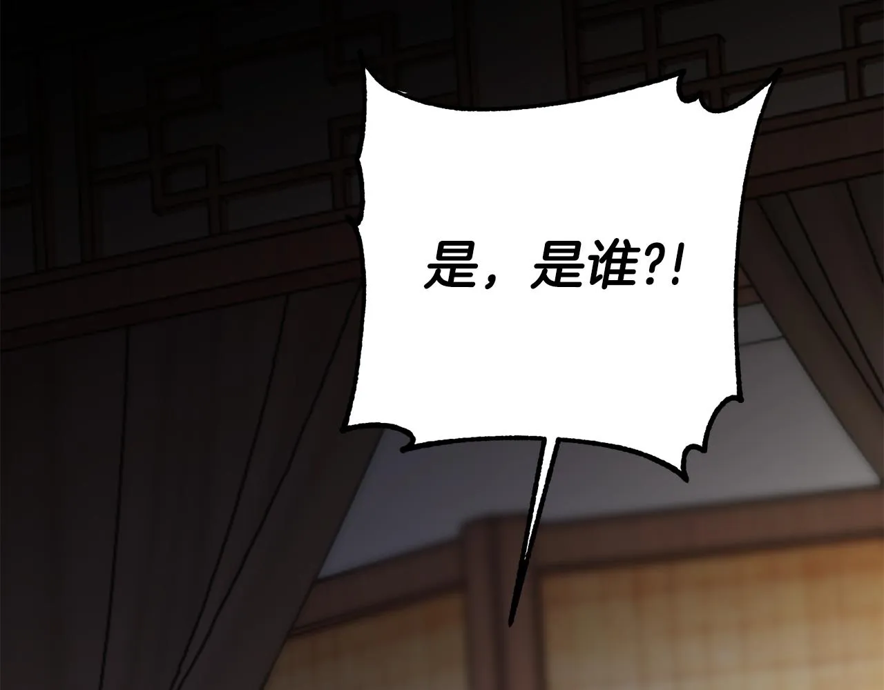 第8话 嫁妆 第119页