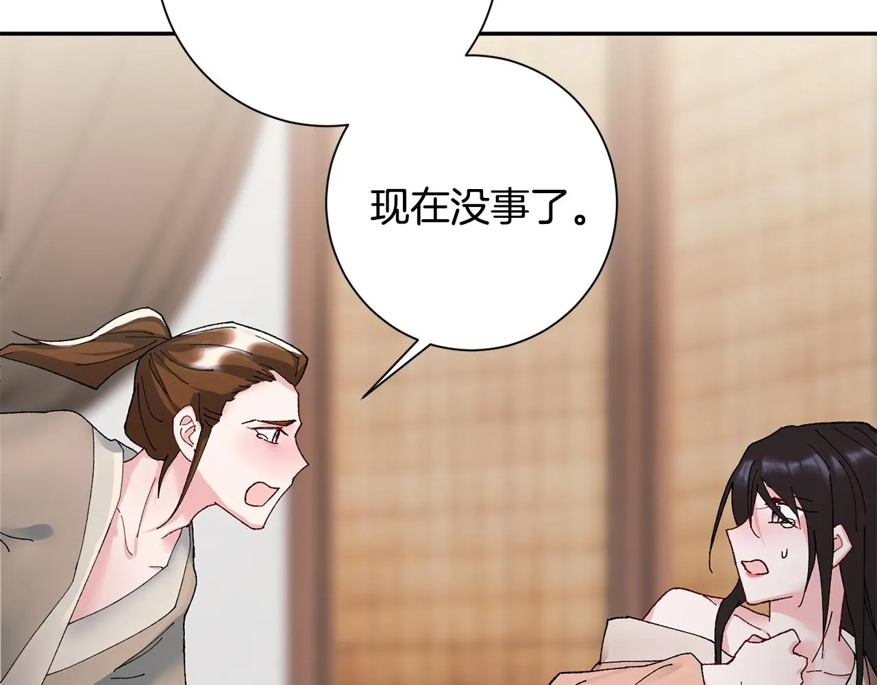 第8话 嫁妆 第132页