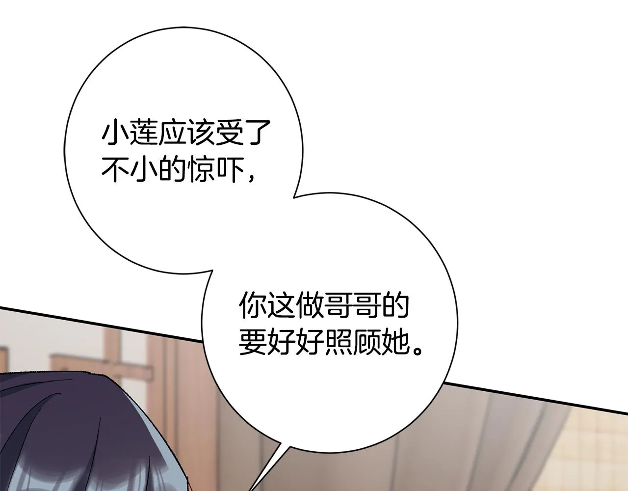 第8话 嫁妆 第160页