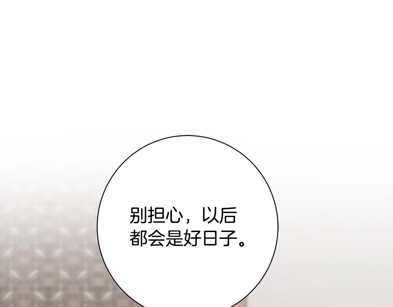 第8话 嫁妆 第163页