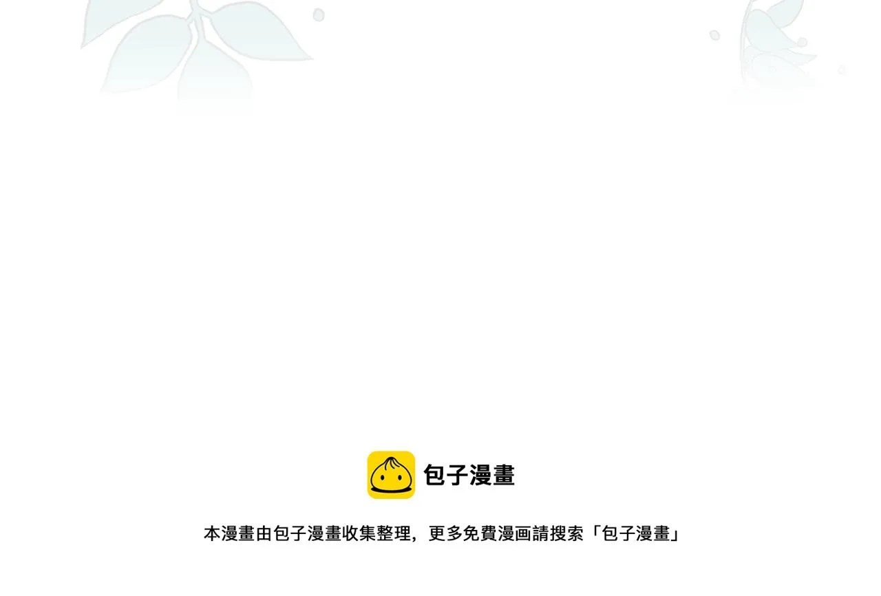 第8话 嫁妆 第198页