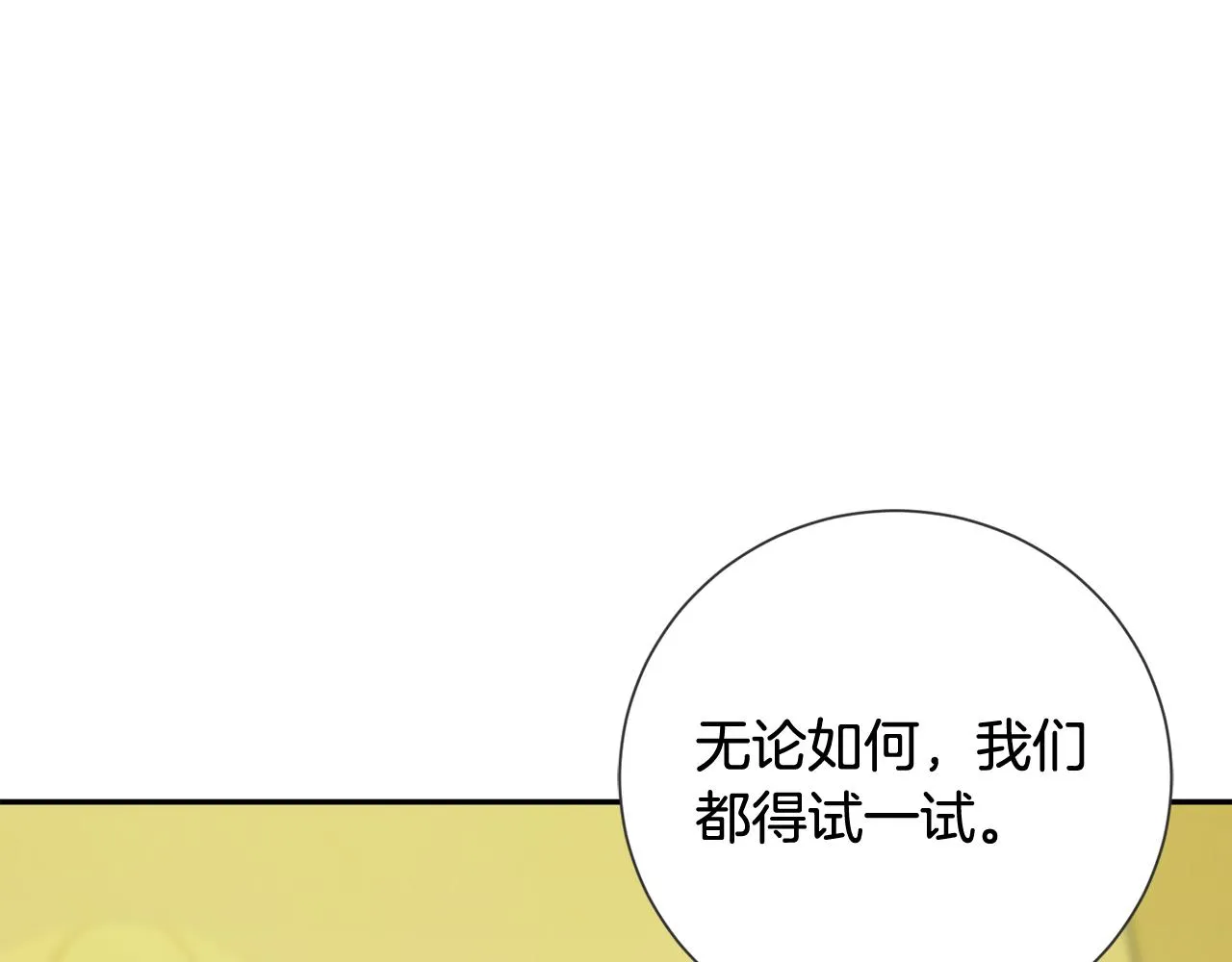 第7话 解除婚约 第48页