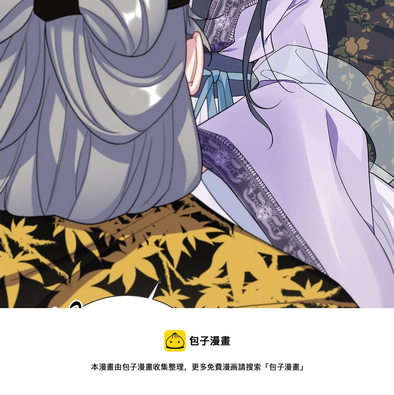 第7话 解除婚约 第50页