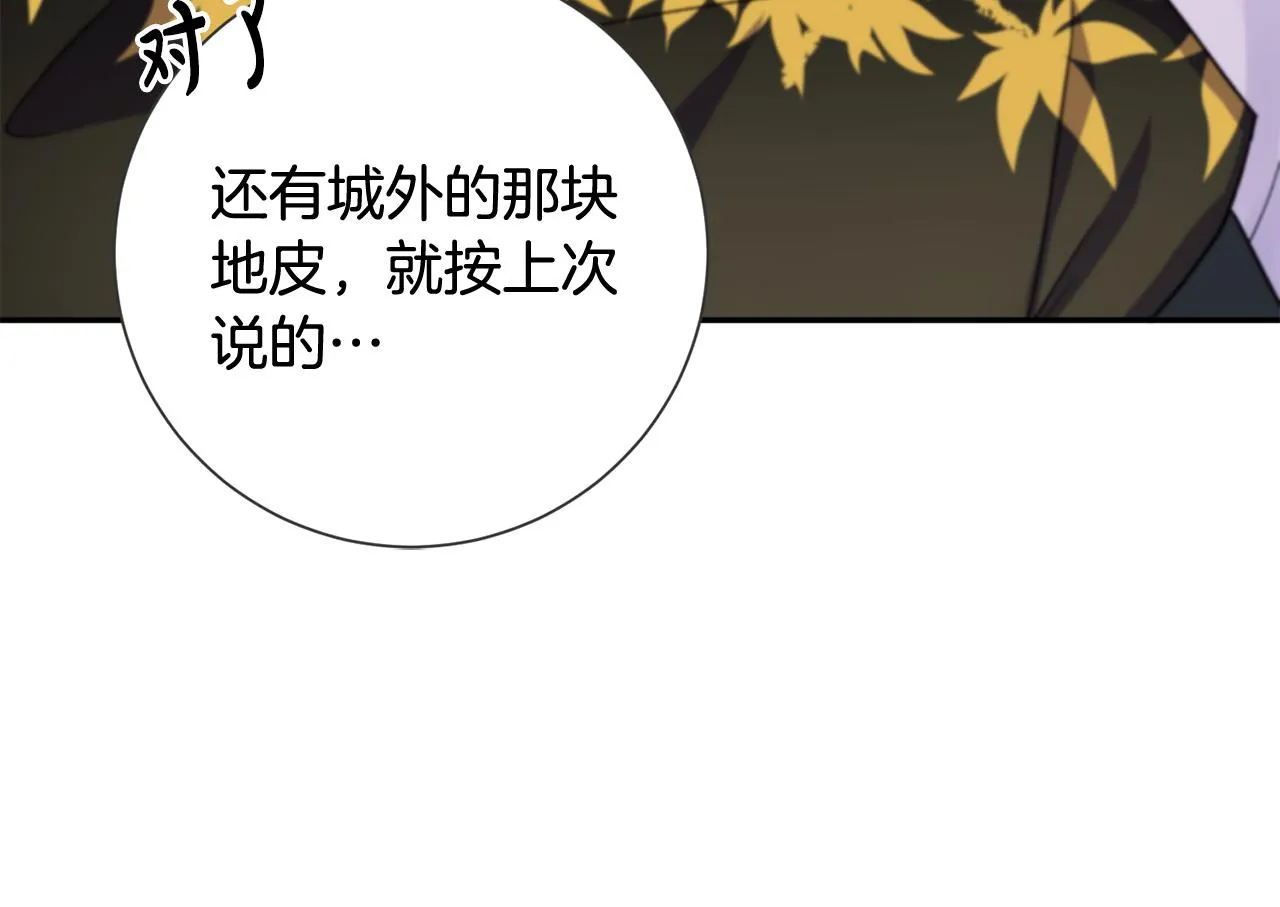 第7话 解除婚约 第51页
