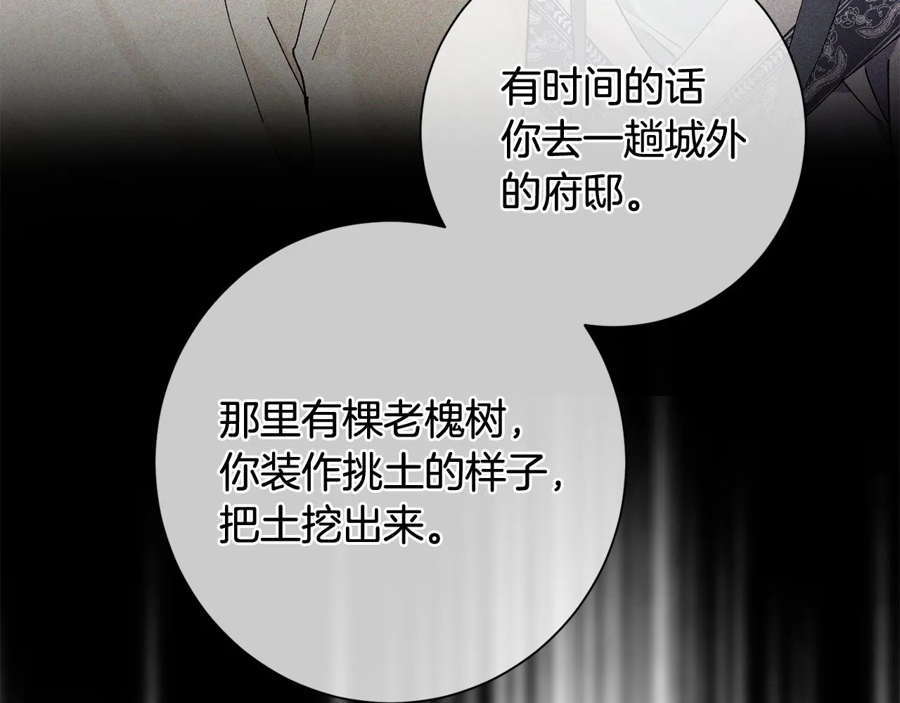 第7话 解除婚约 第65页