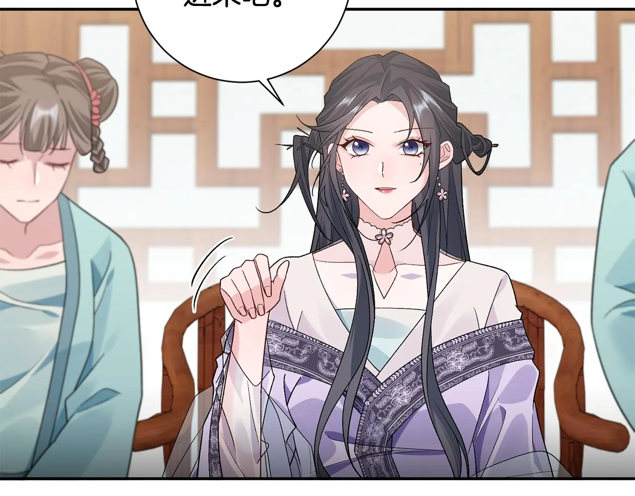 第7话 解除婚约 第75页