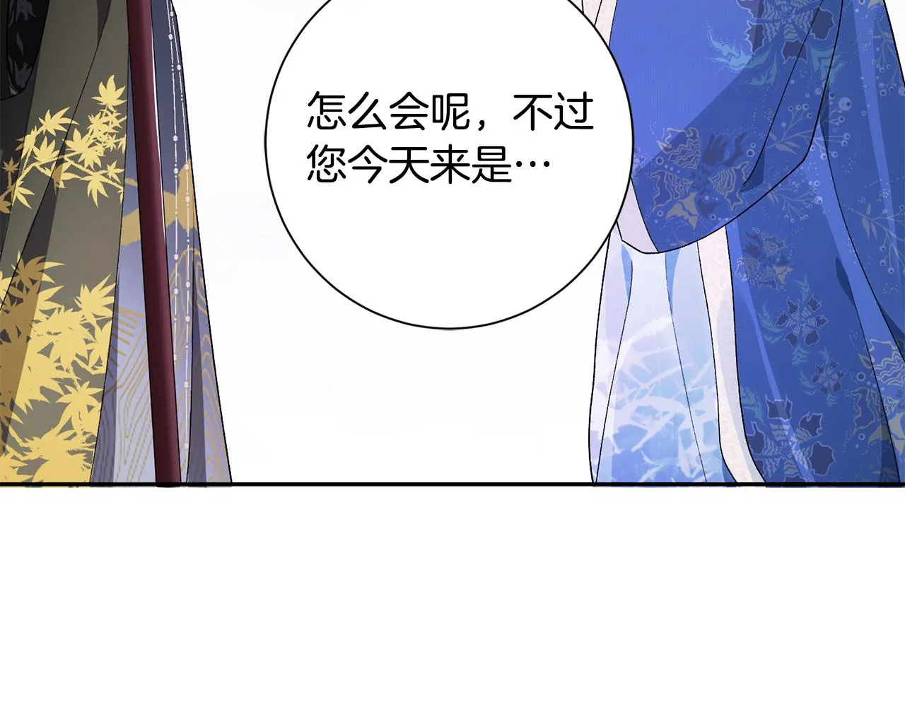 第7话 解除婚约 第166页