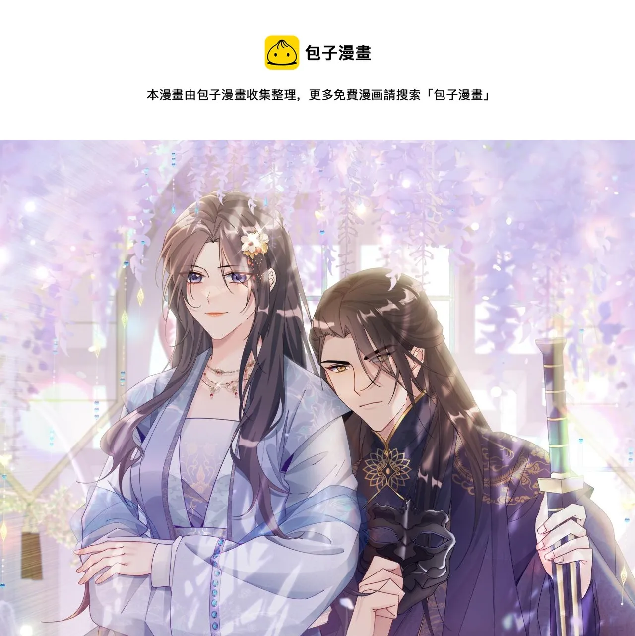 第5话 为将来打算 第1页
