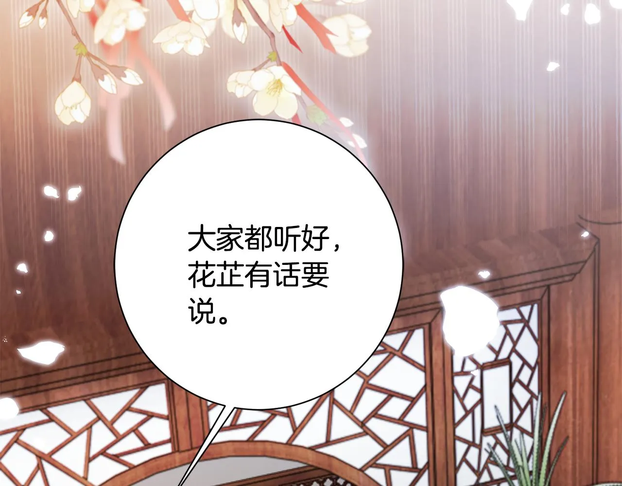 第5话 为将来打算 第6页
