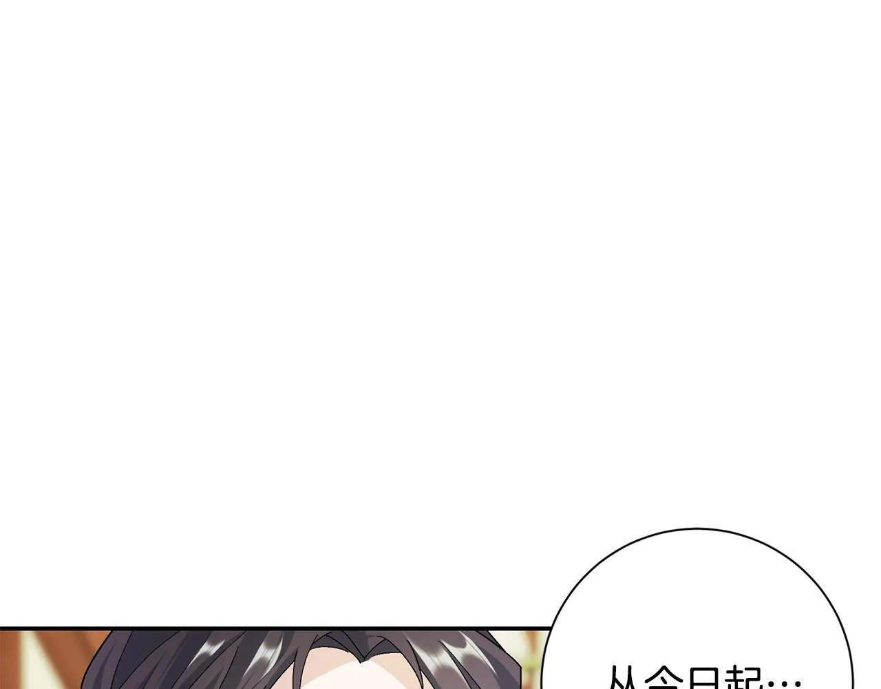 第5话 为将来打算 第9页