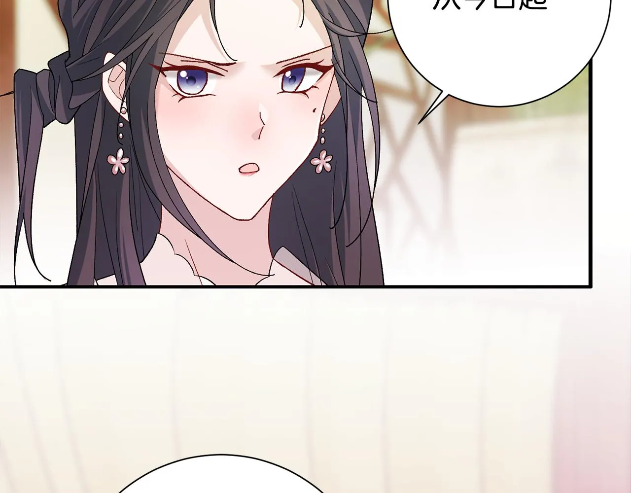 第5话 为将来打算 第10页