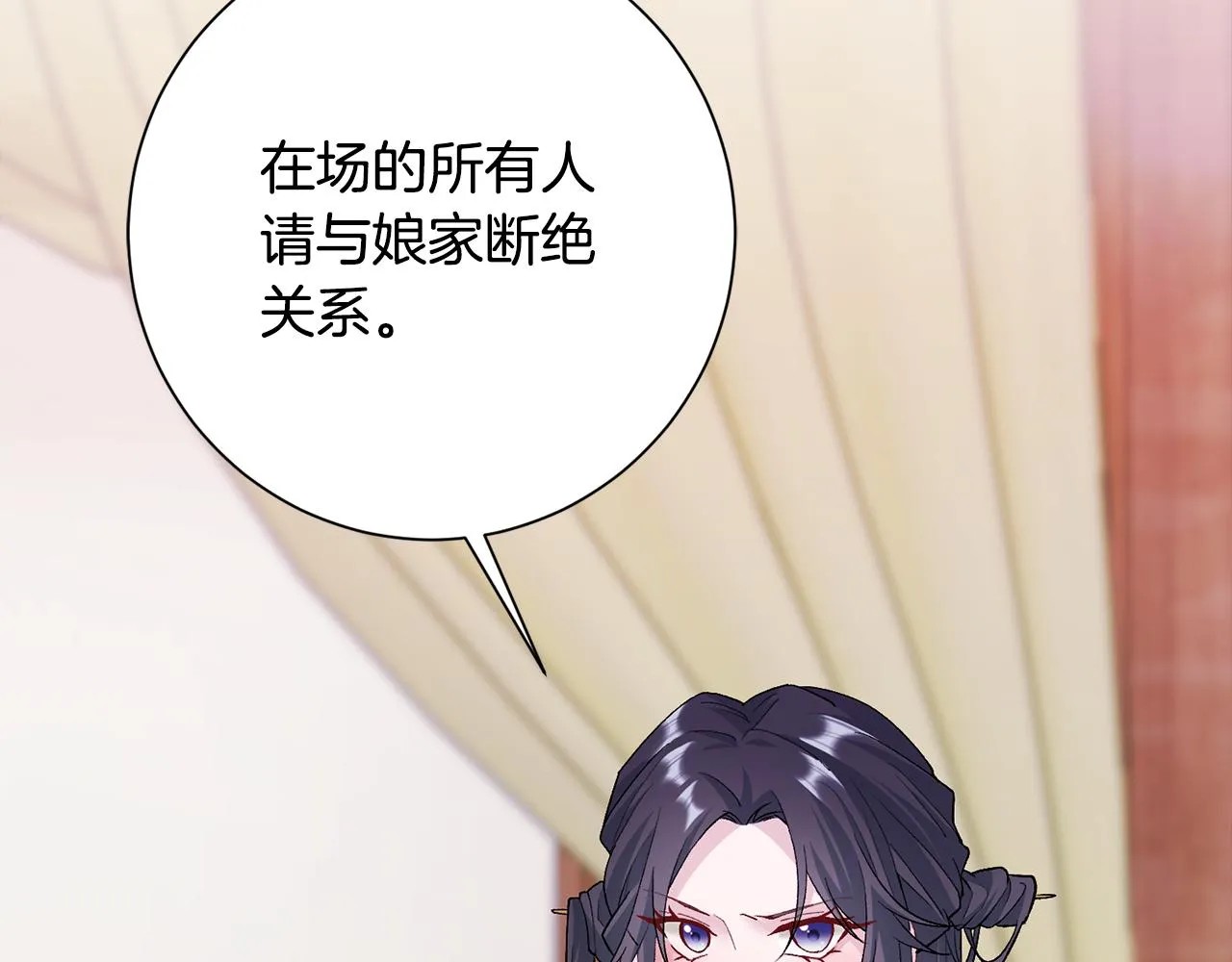第5话 为将来打算 第11页