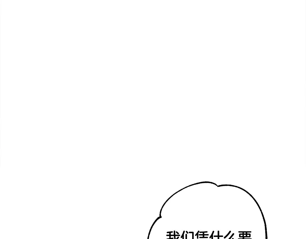 第5话 为将来打算 第16页