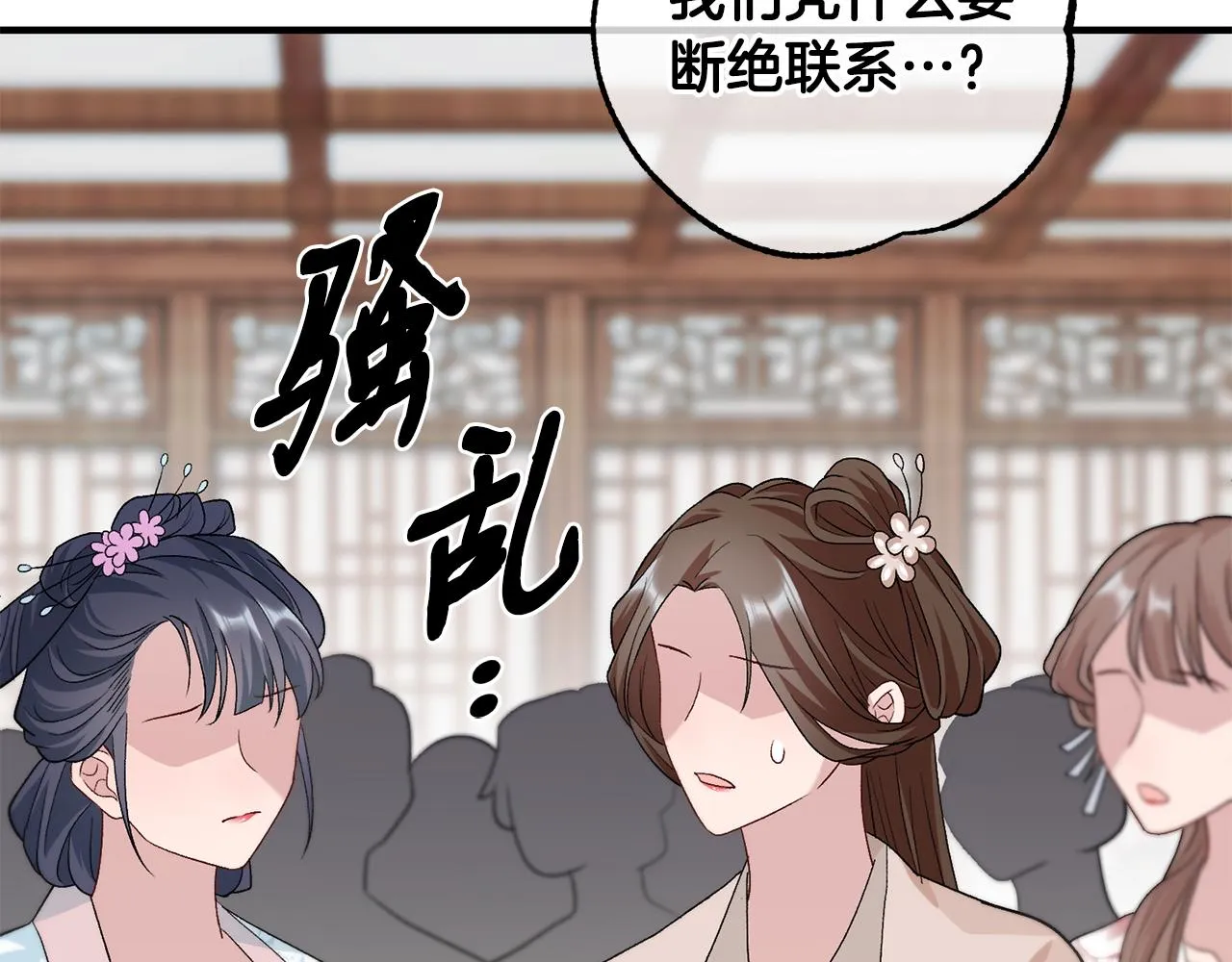 第5话 为将来打算 第17页