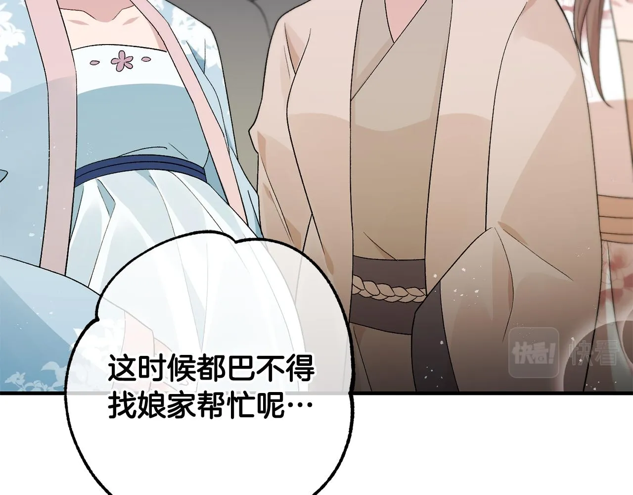 第5话 为将来打算 第18页