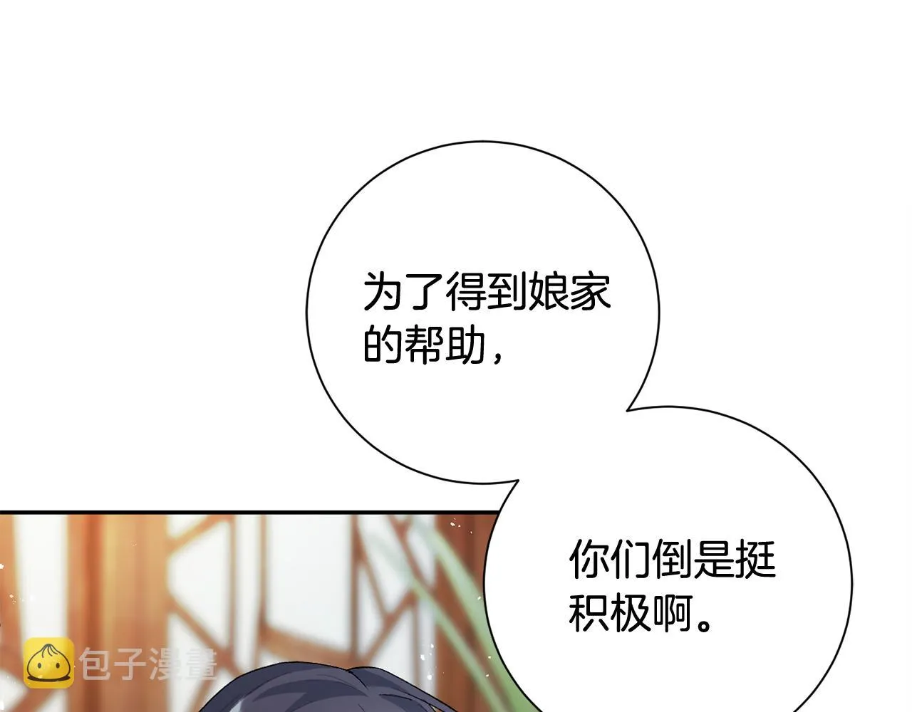 第5话 为将来打算 第20页