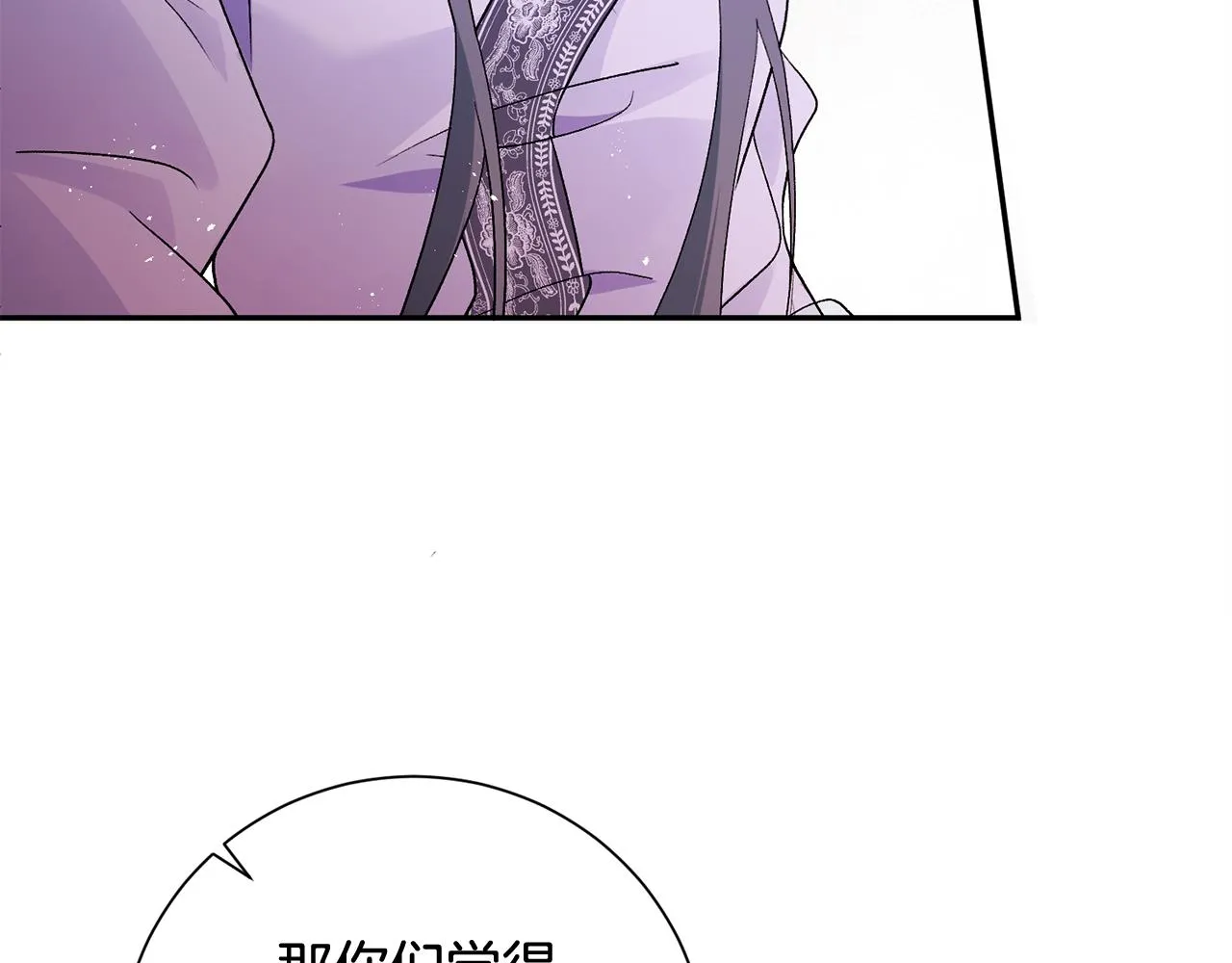 第5话 为将来打算 第22页