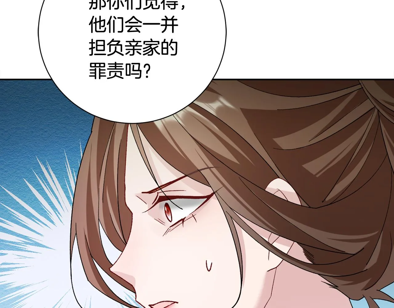 第5话 为将来打算 第23页